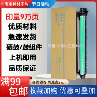 7528 7536 7522震旦289s硒鼓 227 适用美能达DR312鼓组件367BH287