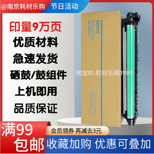 美能达震旦7536289s硒鼓鼓组件