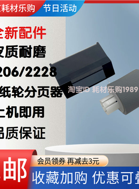 适用晨光AEQ96777 96778 MG1100 1200进纸轮P1100w M2200NW搓纸轮