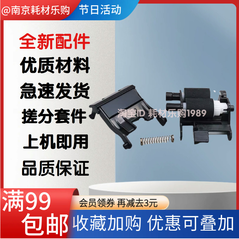 2000pa2000w搓纸轮分页器进