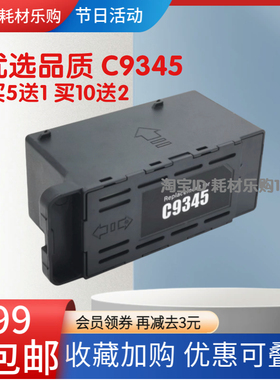 适用爱普生EC-C7000维护箱ST-C8000 C8090 ET-8500 8550废墨仓垫