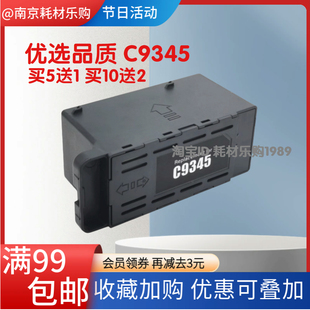 M15147维护箱ET 废墨垫 16600 5800 海绵 16650 适用爱普生M15146