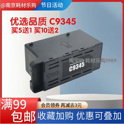 适用 爱普生 L8058维护箱L8050 L18058 L6570 L6578废墨垫 海绵仓