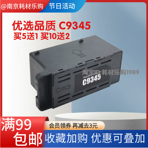 适用 爱普生 L8058维护箱L8050 L18058 L6570 L6578废墨垫 海绵仓