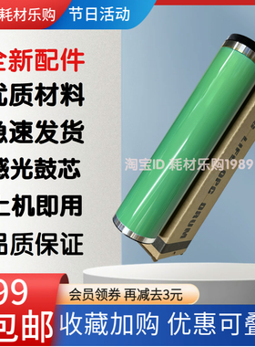 适用惠普w2080a hp119A 150a 150nw m178nw套鼓 鼓组件 鼓芯 芯片