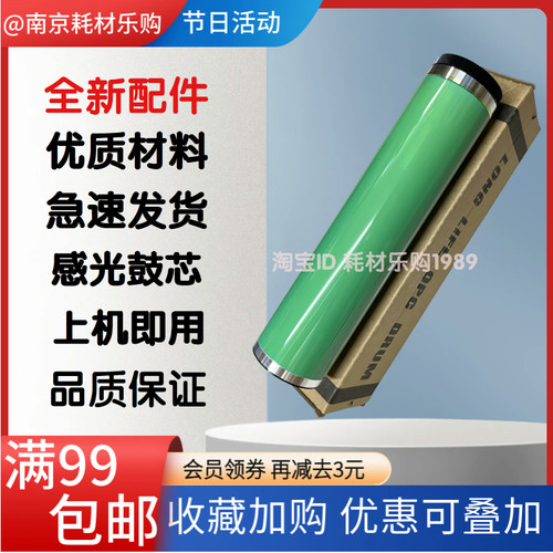 178179感光鼓芯硒鼓套鼓