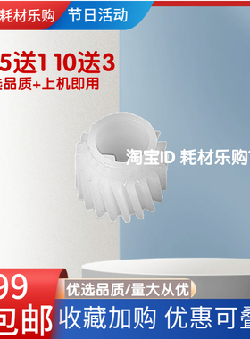 适用 京瓷FS 1040对位辊齿轮 1060dn 1020 1025 1120 转印辊齿轮