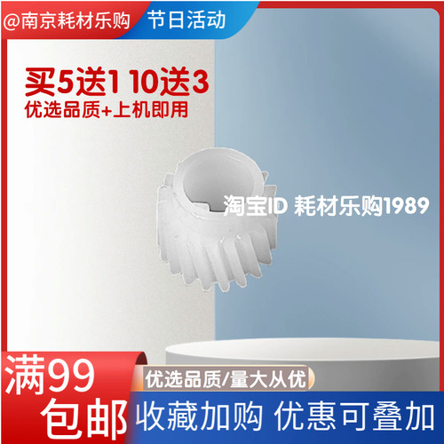 适用 京瓷FS 1040对位辊齿轮 1060dn 1020 1025 1120 转印辊齿轮