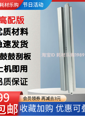 适用 惠普 hp118a 119a W1132a W2080a成像硒鼓刮板 刮刀 鼓刮板