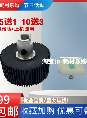 适用得宝一体机DP-U520/U550/U850速印机搓纸轮进纸轮 分页器配件