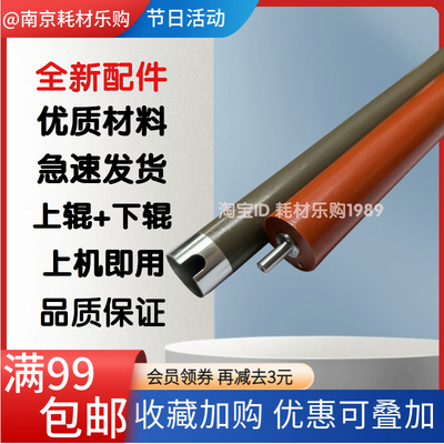 22062509定影组件加热器下辊