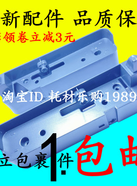 适用HP NS1005c稿台座子 惠普创系列1005w打印机合页扫描平台支架