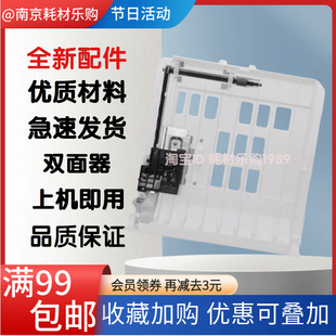 3301 3300 3305 7100 杆 适用奔图P3300 7105双面器搓纸轮 搓纸轮