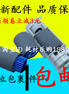 适用四通OKI MB470MFP B721DN B731DN B820 纸盒搓纸轮 进纸轮 分