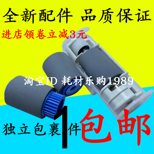 适用四通OKI B410dn纸盒搓纸轮B420dn B430dn B440dn MB460进纸轮