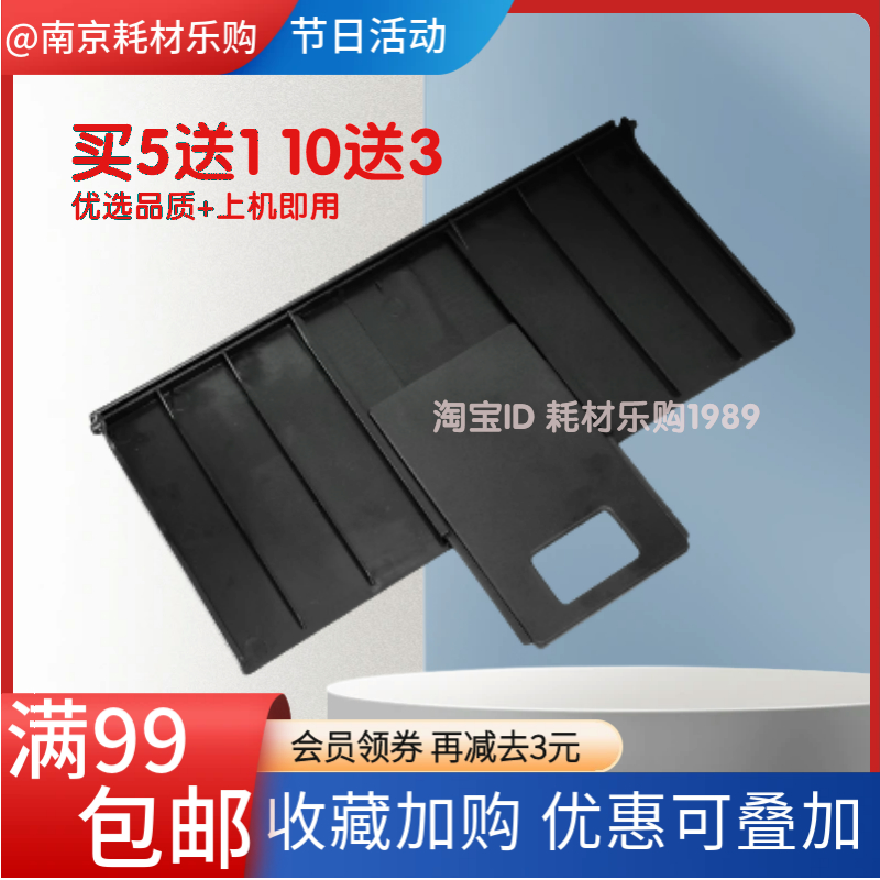 适用 佳能4752 4750 4870 4880原稿托盘 输稿器 出纸托盘 托纸盘
