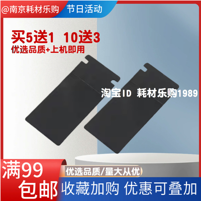 适用hp惠普1020 1010 1018 1020plus上盖塑料片 出纸口导纸塑料片