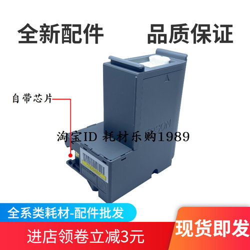 适用原装爱普生T04D1废墨垫L6168/L6178/L6198 m214维护箱 废墨盒