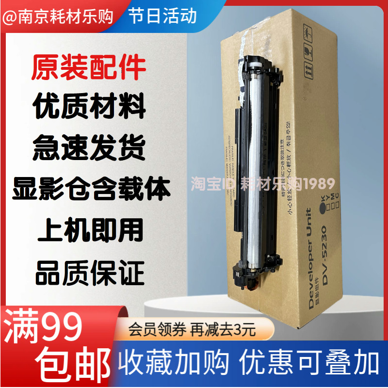 75303530显影仓组件感光硒鼓图片