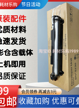 适用立思辰GA7530cdn显影器3530cdnGA3531 3532 GA3533显影仓组件