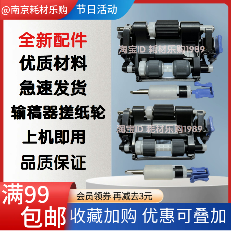 c20202030输稿器搓纸轮分页器