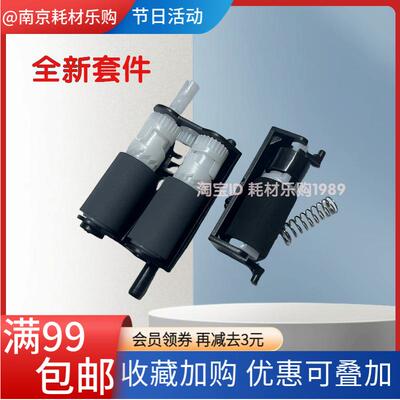 适用 奔图P3060d P3022dws P3300dw 纸盒搓纸轮 进纸分页器辅助杆