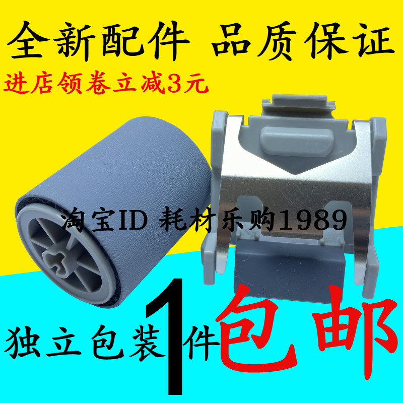 适用epson 爱普生GT-S50 S80 S55 S85扫描仪搓纸轮 进纸轮 分页器