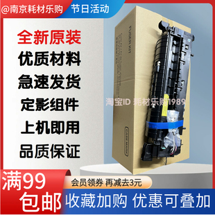 72430定影组件 72425 加热组件定影器Z9M07A 72630 适用惠普72625