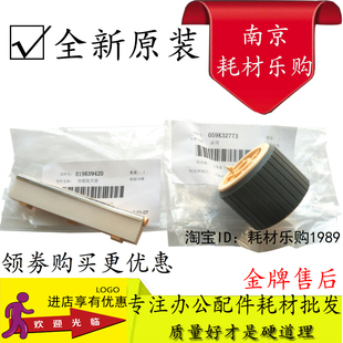 适用原装 施乐S1810 S2010 S2240 S2220 S2011纸盒搓纸轮 分页器