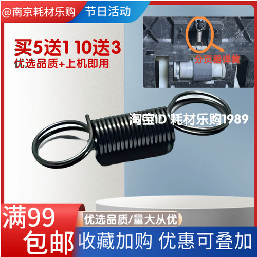 适用 爱普生L3118 L3119 1218 L4168 L3158 3168 3153分页器弹簧