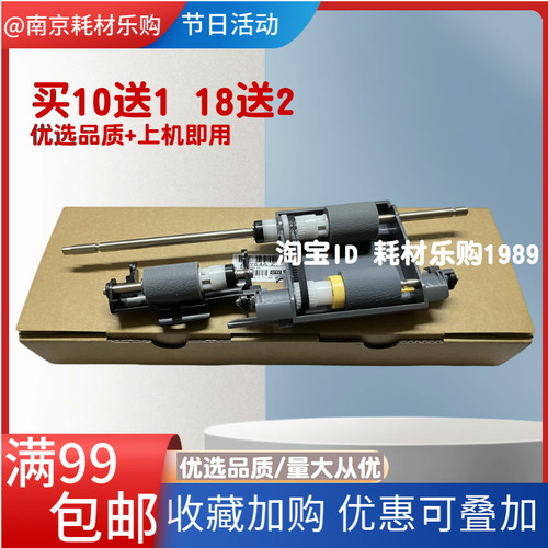 适用惠普 HP ADF搓分套件 E725 E778 E72525 E77820 输稿器搓纸轮