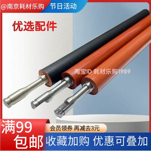 适用hp惠普M125a定影下辊M127fn M125nw M202d M226dw胶辊 下棍