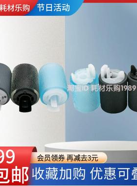 适用 佳能C250iF C256iF C350iF C351iF C255iF纸盒搓纸轮 分页轮