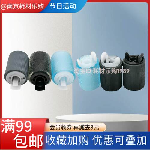 适用 佳能C250iF C256iF C350iF C351iF C255iF纸盒搓纸轮 分页轮