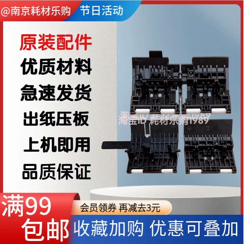 32513218出纸压纸板搓纸轮图片