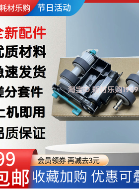 适用 松下KV-S5055C搓纸轮 KV-S5046H S5076H扫描仪 进纸轮 SS060