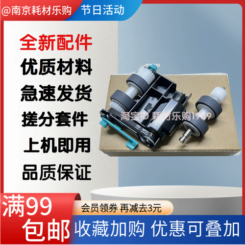适用 全新松下KV-S5055C KV-S5046H KV-S5076H扫描仪搓纸轮进纸轮