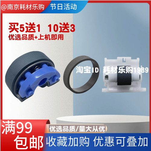 适用 爱普生Epson L8050 L8058 L18058 L11058 搓纸轮 进纸分页器