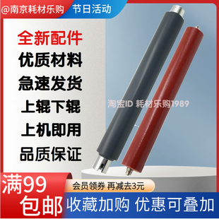 4200 4300 定影上辊 京瓷 加热辊 P3055 FS4100 P3050 适用 P3045