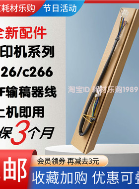 c226c266225265输稿器线
