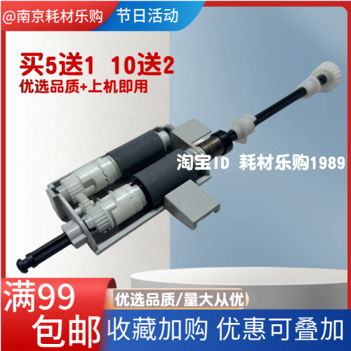 适用佳能MF 4752ADF 输稿器搓纸轮4770 4750 4870 4890 4880 4830