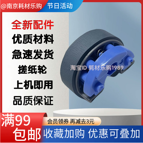 80508058搓纸轮分页器