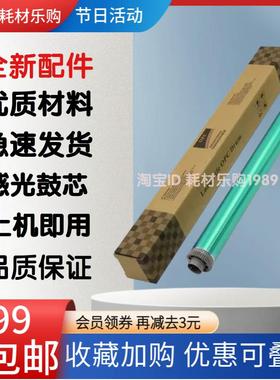 适用 夏普 AR310DR-c AR256L感光鼓芯 AR316L M258 276鼓芯 刮板