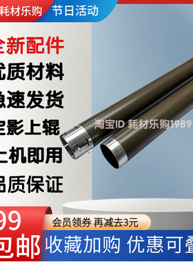 适用 联想LJ2000上辊 M7120 M3120 兄弟2040 2820 7420 定影上辊