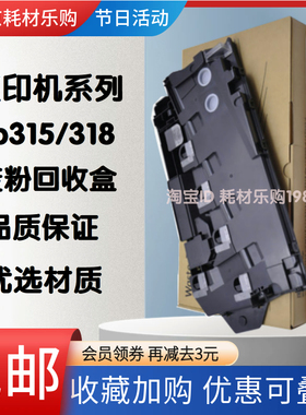 适用 施乐CP318dw CM318z CP475AP CP505d CP555d 废粉盒 废粉仓