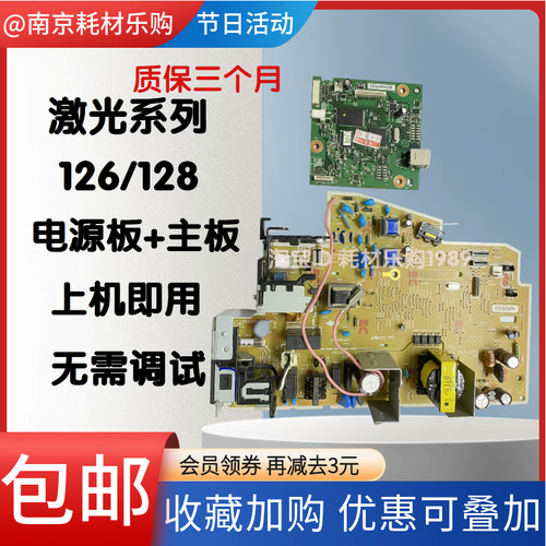 128126电源板供电板主板