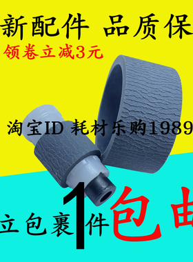 适用佳能 4880 4980 8780搓纸轮IX 6580 6880 6780 进纸器 分页器