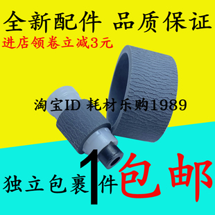 8780搓纸轮IX 6580 6880 适用佳能 进纸器 4980 6780 分页器 4880