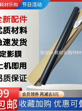 适用佳能LBP6018L定影膜LBP6018w FAX-L150 L170 LBP6230dn加热膜