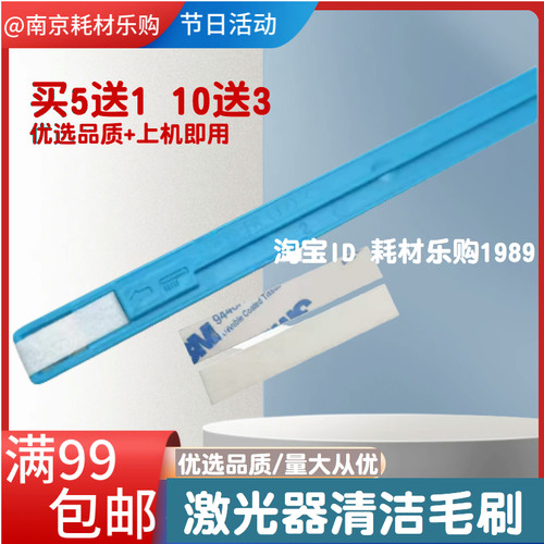 适用理光C3000激光器清洁杆海绵C3500 C3510 C4500 C6000 C6010刷